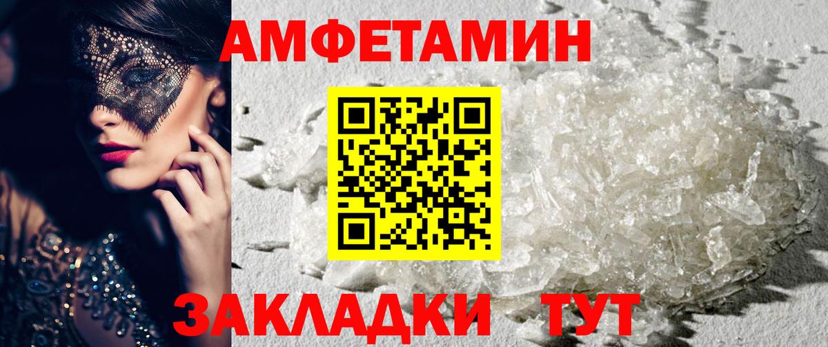 АМФЕТАМИН Розовый Псков