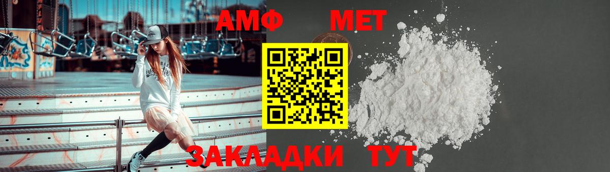 АМФ  Вход с VPN  Псков  Amphetamine 98% 