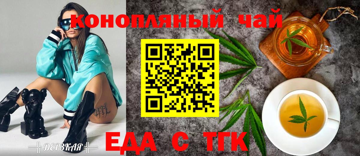 Псков  Canna-Cookies конопля  Вход с VPN 