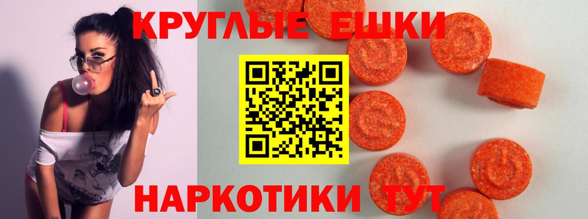 Ecstasy DUBAI  Вход с VPN  ЭКСТАЗИ бентли  Экстази  Псков 