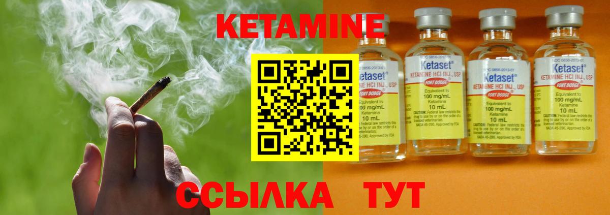 КЕТАМИН ketamine  КЕТАМИН ketamine  Вход с VPN  Псков 