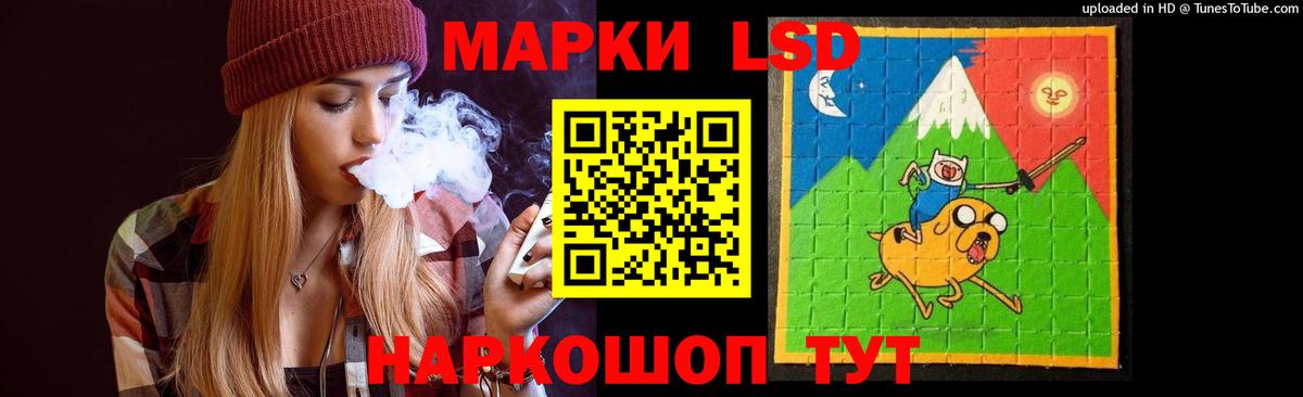 ЛСД экстази кислота  Вход с VPN  Псков 