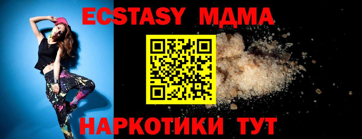 Псков  МДМА кристаллы  Вход с VPN 