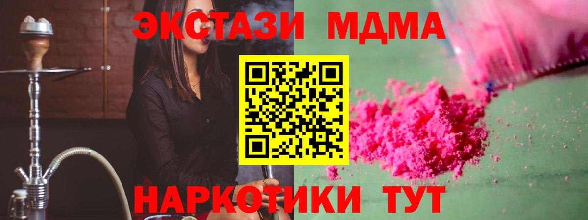 МДМА VHQ Псков