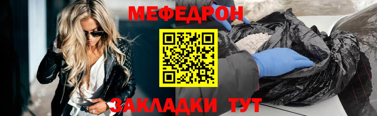 Меф кристаллы Псков