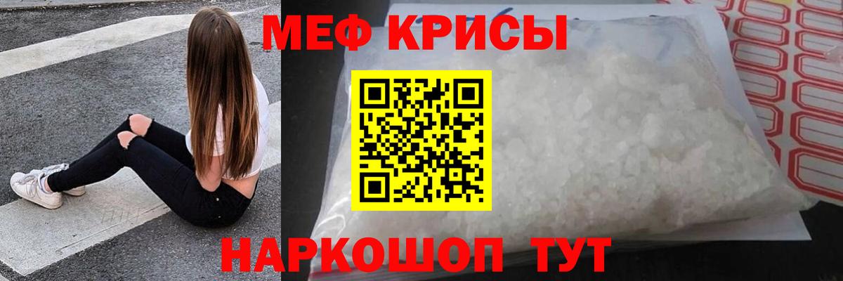 Меф  МЕФ мука  Псков  Меф  МЯУ-МЯУ мяу мяу  Вход с VPN 
