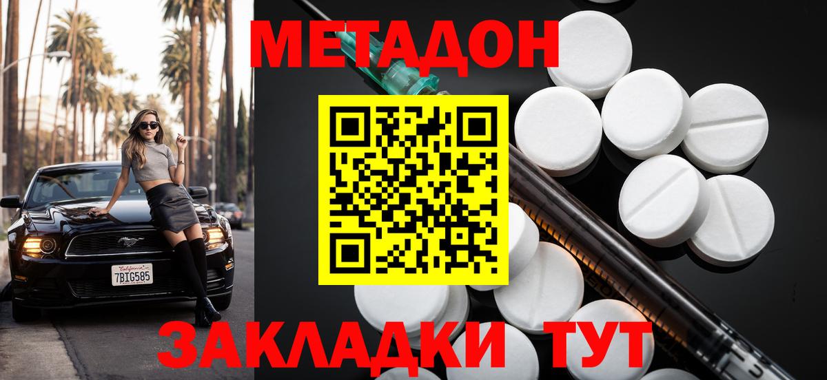 Метадон VHQ  blacksprut ССЫЛКА  Вход с VPN  Псков  Метадон мёд 
