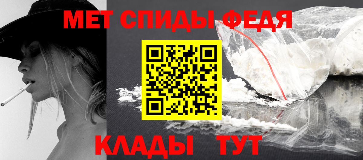 Первитин Methamphetamine Псков