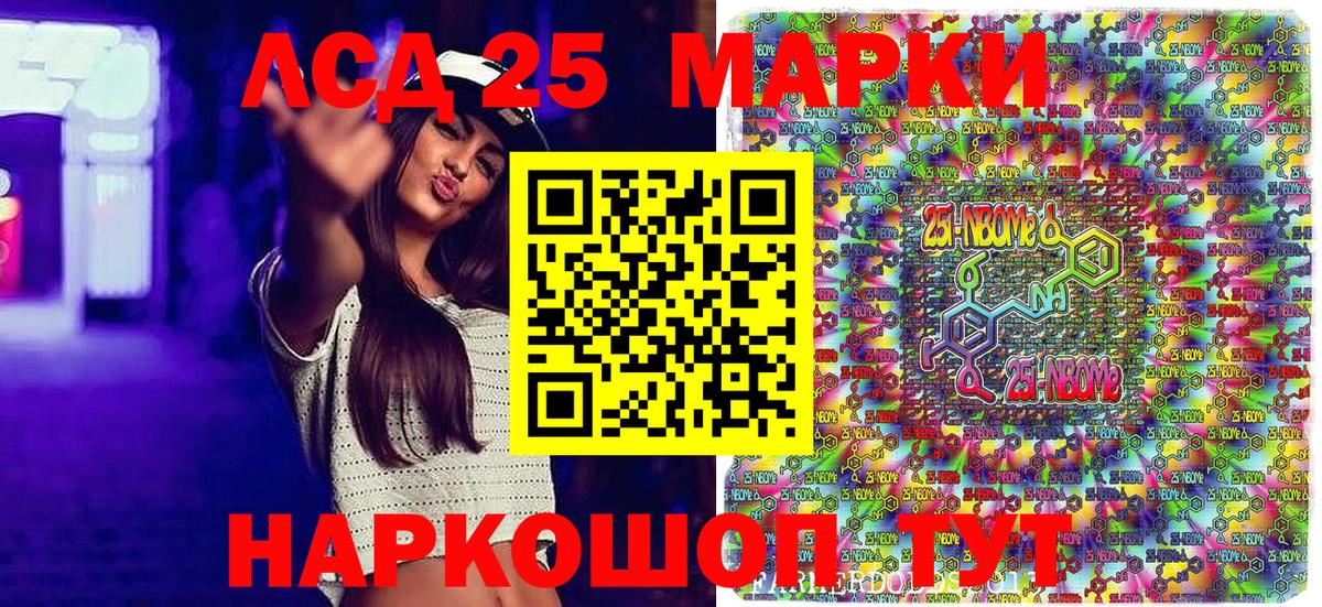 Наркотические марки 1500мкг  Вход с VPN  Псков  Наркотические марки 1500мкг 