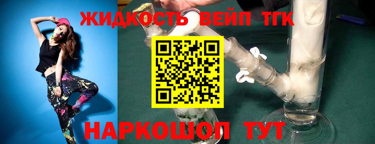 Дистиллят ТГК гашишное масло  Вход с VPN  где можно купить наркотик  Псков 