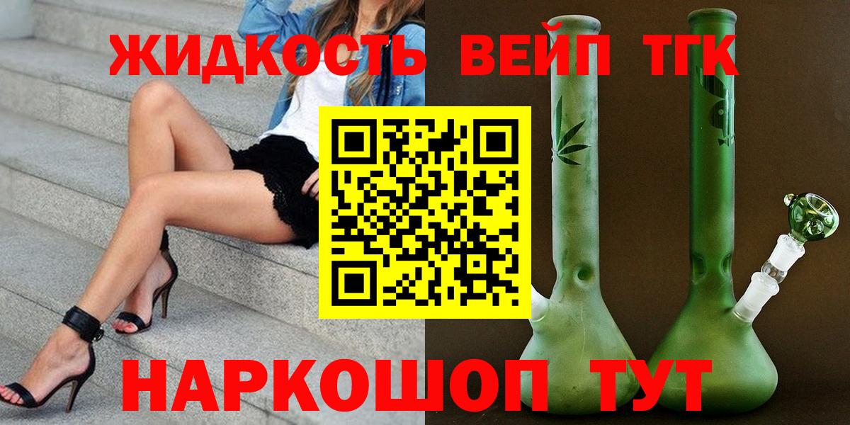 Дистиллят ТГК THC oil Псков