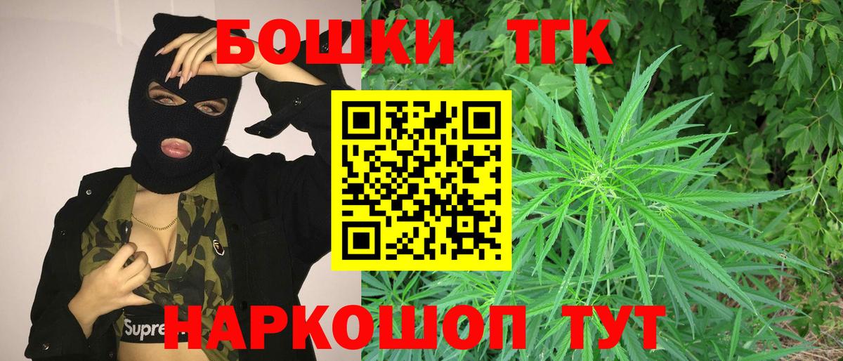 Бошки Шишки Amnesia Псков